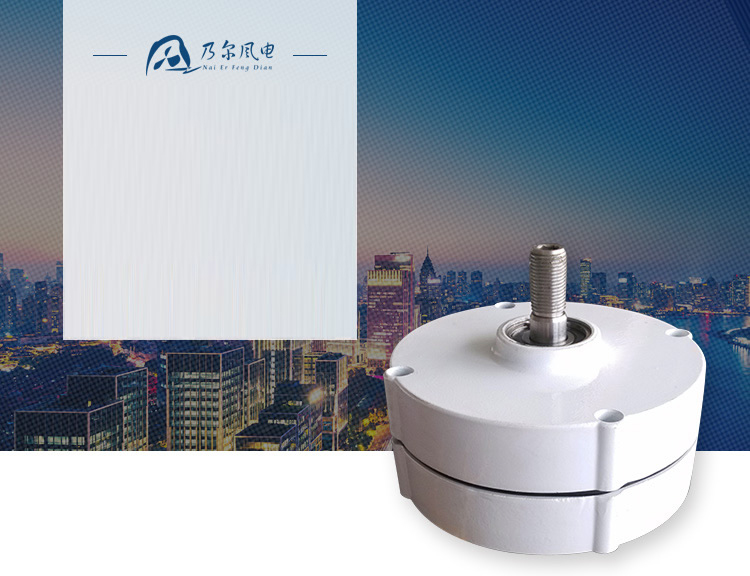 100-200W永磁發電機