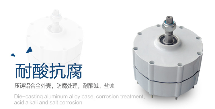 300-600W永磁發(fā)電機(jī)