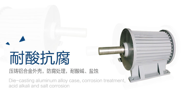 25-30KW永磁發電機