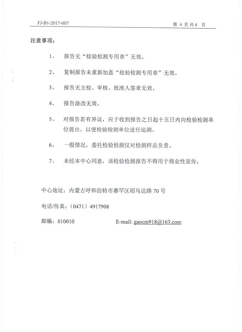 300W24V垂直軸風力發電機組