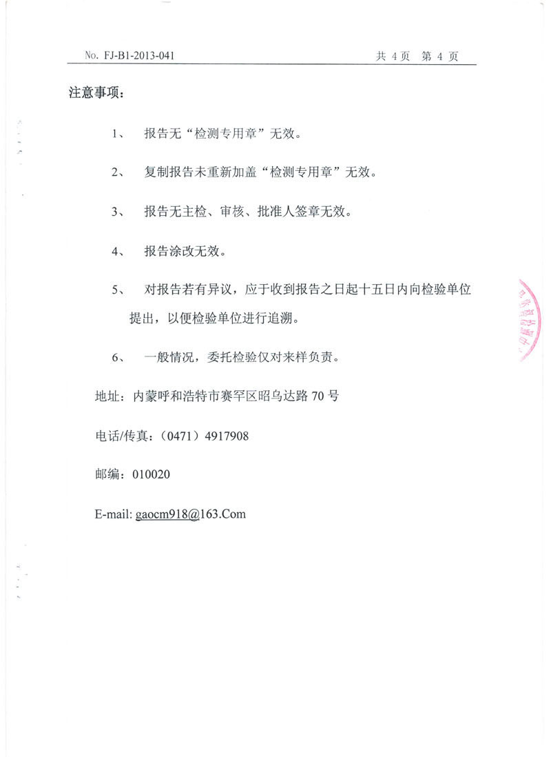 FD2.0-0.3/8 離網(wǎng)型風(fēng)力發(fā)電機(jī)組